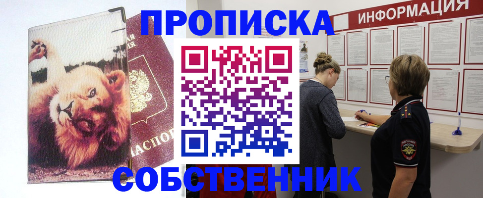 временная регистрация 2025 в Махачкале